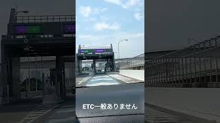 ETC専用幡羅田屋田屋から出しといてくださいあります