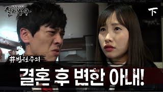 [실제상황] 아내가 내 돈을 훔쳐 갔다!? EP_02