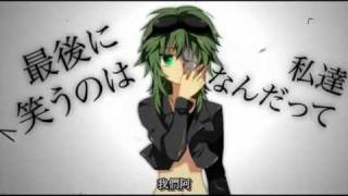 【GUMIオリジナル】 正義粉砕 【NfN】中文字幕