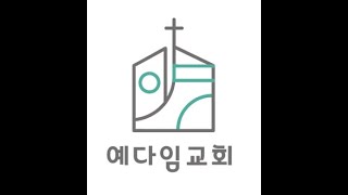 예수님의 성탄을 기뻐하는 성도들이 지향해야 할 방향