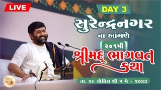 KATHA 201 || DAY - 3 || SURENDRANAGAR || 999 888 2612 || PU. JIGNESHDADA RADHE RADHE ||