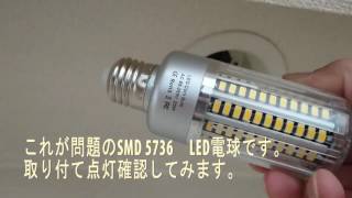 LED Bulb Lamp E27 85-265V SMD5736 25W NG_MOVIE