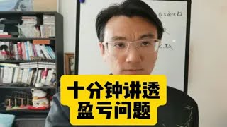 盈亏问题的灵魂：份数与总数