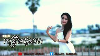 កន្រ្ទឹមដូនតា (cover By វិច្ឆិកា)LIVE Ban-/Sky bar SLAMEAS