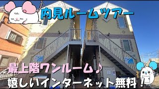 【ユナイト渡田ジョン・ウェブスター　205】ワンルーム　小田栄駅徒歩7分