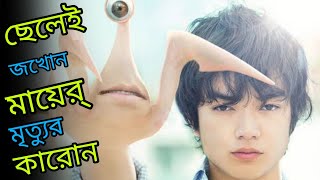 Parasite Korean Movie Bangla Explain || 2019 Realise Korean Movie ||