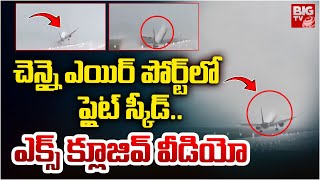 చెన్నై ఎయిర్ పోర్ట్ లో ప్లైట్‌ స్కీడ్‌.. | Fight Skids Off Runway While Landing | Chennai Airport