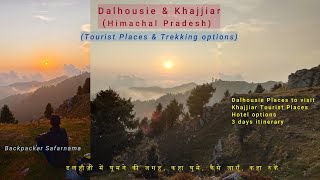 #dalhousie  Himachal Pradesh | Tourist Places to visit near Dalhousie | #khajjiar  Tourist Places