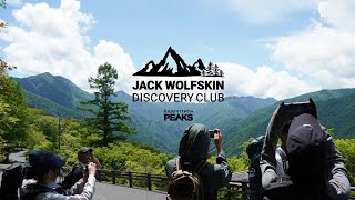 ジャック・ウルフスキンとめぐる　秩父・三峯神社周辺のオオカミ信仰