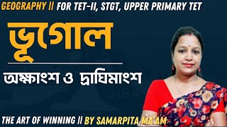 GEOGRAPHY || LATITUDE & LONGITUDE || SAMARPITA MA'AM || TET, STGT, WBTET || THE ART OF WINNING