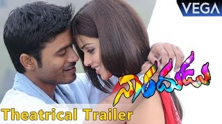 Naradhudu Telugu Movie Theatrical Trailer || Dhanush | Genelia