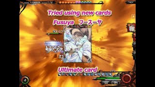 [MobiusFF] Tried using Fusuya フースーヤ使ってみたUltimate card