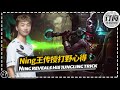 Ning reveals his jungling trick: Get as many minion waves as possible as a jungler丨IG NING