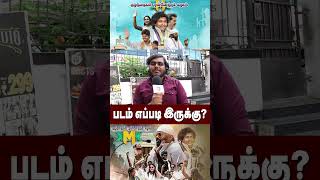 kuzhanthaigal munnetra kazhagam Public Review | KMK Review | Senthil | Yogibabu #shorts