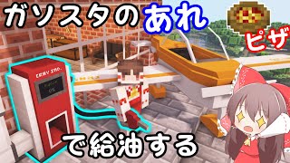 【マインクラフト】食物連鎖の頂点に立ちたい S2 #18【ゆっくり実況】