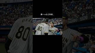 【プロスピ2024】サトテルに喝を入れるどんでん #プロスピ #shorts #プロスピ2024 #プロ野球スピリッツ #佐藤輝明 #サトテル #さとてる  #岡田監督 #岡田彰布 #大山悠輔