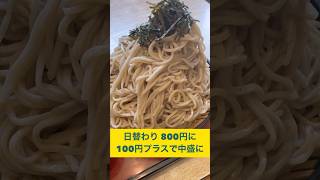 愛媛県今治市のオモウマい店 信州そば久保田✨ランチ800円を蕎麦中盛りにカスタムして、合計900円！激安！ただ…ボリューム多すぎて死にました🤣