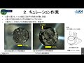 【録画】小惑星探査機「はやぶさ２」の記者説明会（20 12 24）