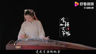 古筝《大海啊故乡》，优美动听、脍炙人口的思乡曲