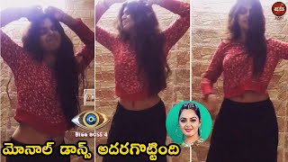 BIG BOSS Telugu 4 Contestant Monal Gajjar Hot Dance - Monal Gajjar Superb Dance || Samba Media