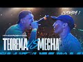 MECHA vs TEOREMA I #FMSARGENTINA 2024 - Jornada 1 Temporada 6 I Urban Roosters