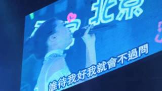 痛愛(跨越1314版)_1314 容祖兒演唱會_JOEY YUNG IN CONCERT 1314