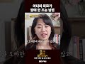 아내의 외모가 맘에 안 드는 남편ㅣ당신의 결혼은 안녕하십니까 ep.9 매주 화요일 밤 10시 방송