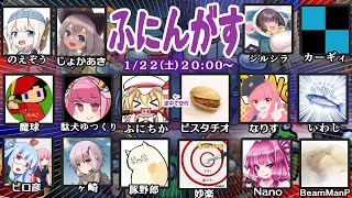 【AmongUs】ふにんがす駄犬視点1月22日