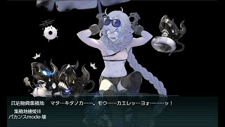 【艦これ】2022初秋イベ  E-6 乙【カサブランカ沖海戦】第三ゲージ破壊