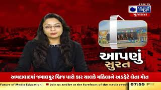 પુણા પોલીસે બાતમીના આધારે દારૂ પકડી પાડ્યો - India News Gujarat