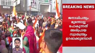 പ്രതിഷേധിക്കാനുള്ള അവകാശം മൗലികാവകാശമാണെന്ന് സുപ്രീംകോടതി  | Supreme court |  right to protest