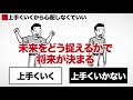 【不安を潰す】斎藤一人 神的 まぁいいか 不安がなくなる7個の極意