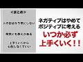 【不安を潰す】斎藤一人 神的 まぁいいか 不安がなくなる7個の極意