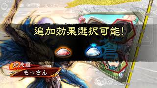 もっさんの三国志大戦「統一戦　於夫羅ワラ　VS　連弩董卓」