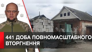 Як рашисти тікають від українських захисників: ситуація на фронті у 441 день великої війни