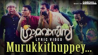 Gramavasees Lyrical Video | Murukkithuppey | B N Shajeer sha | Midhun Murali | Shabeer sha | Indrans