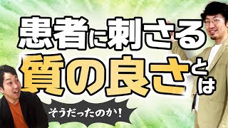 【患者に刺さる】質の良い症状ページの3ポイントとは？