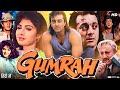 Gumrah (1993) Full Movie | Sanjay Dutt | Sridevi | Anupam Kher | Rahul Roy | Review & Facts HD