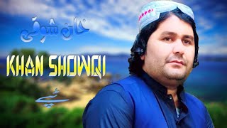 Khan Showqi New Pashto Song 2022 | Za Nor Da Malgiri Na Yam | Chaman Music | خان شوقی چمن والا