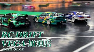 【RC DRIFT】 ラジドリ VEGA 加須店 2022初滑り 2021.01.02🇯🇵