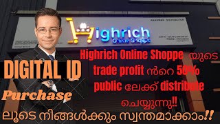 Digital ID purchase ചെയ്യൂ, എല്ലാ sunday യും Highrichന്റെ ലാഭവിഹിതം സ്വന്തമാക്കാം||Digital Account||