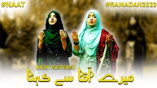 Mere Aaqa Se Kehna By Rizvi Sisters | Beautiful Urdu Naat | #ramadan2023 | Qasas ul Anbiya