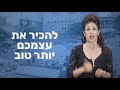 7 מפתחות להצלחה אישית ועסקית