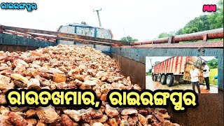 ରାଇରଙ୍ଗପୁର ରେ ଧଳା ପଥର ବୋଝେଇ ଟ୍ରକ ଜବତ#news