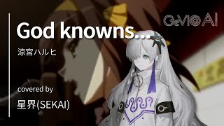 【CeVIO AI】God knowns... / 星界（SEKAI）