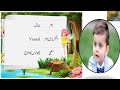 turkish boys names in urdu turkish names in urdu