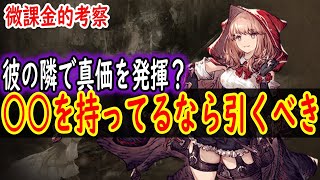 【FFBE幻影戦争】 キャラ紹介で発覚する衝撃の事実 麗刃リレルリラは妄想の姿らしい  【WOTV】