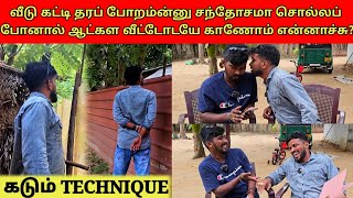 கடைசில அக்காவை ஒரு வெளிநாட்டு அம்மா வீட்ட கண்டு பிடிச்சாச்சு | Tamil | SK VLOG