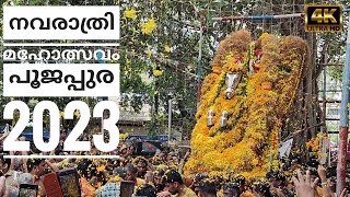 നവരാത്രി മഹോത്സവം പൂജപ്പുര മണ്ഡപം  2023 | Navaratri Poojappura Saraswathi temple 2023