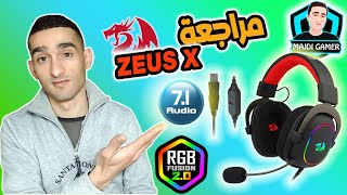 مراجعة   Redragon ZEUS X   أفضل قيمة مقابل سعر